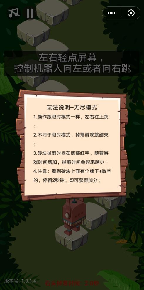 小程序游戏跳一跳下载,体验指尖上的跳跃盛宴(图2) 小程序游戏跳一跳下载,体验指尖上的跳跃盛宴(图2)