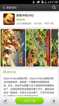 安玩游戏下载,轻松开启指尖冒险之旅(图2) 安玩游戏下载,轻松开启指尖冒险之旅(图2)