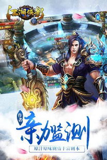 江湖侠影游戏,谱写传奇(图2) 江湖侠影游戏,谱写传奇(图2)