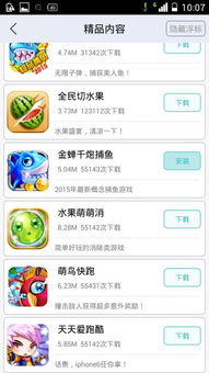 扣话费的游戏有哪些,轻松赢取惊喜好礼(图1) 扣话费的游戏有哪些,轻松赢取惊喜好礼(图1)