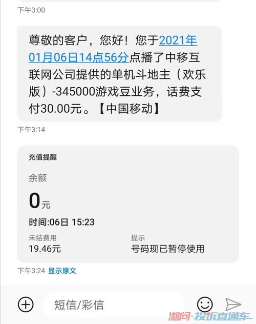 扣话费的游戏有哪些,轻松赢取惊喜好礼(图2) 扣话费的游戏有哪些,轻松赢取惊喜好礼(图2)