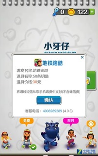 扣话费的游戏有哪些,轻松赢取惊喜好礼(图3) 扣话费的游戏有哪些,轻松赢取惊喜好礼(图3)