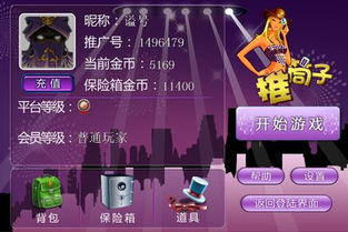 推筒子手机游戏,指尖上的欢乐竞技场(图1) 推筒子手机游戏,指尖上的欢乐竞技场(图1)