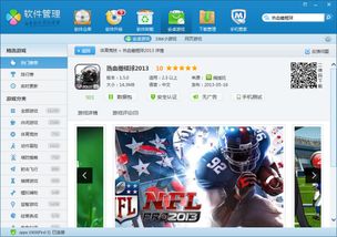 游戏离线包,揭秘游戏离线包的奥秘与魅力(图2) 游戏离线包,揭秘游戏离线包的奥秘与魅力(图2)