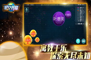 星空攻略游戏,解锁星际之旅(图3) 星空攻略游戏,解锁星际之旅(图3)