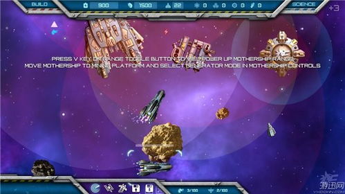 星空攻略游戏,解锁星际之旅(图2) 星空攻略游戏,解锁星际之旅(图2)