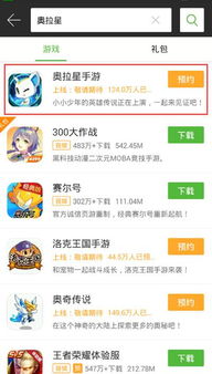 手机怎么玩4399游戏,畅玩4399游戏攻略揭秘(图3) 手机怎么玩4399游戏,畅玩4399游戏攻略揭秘(图3)