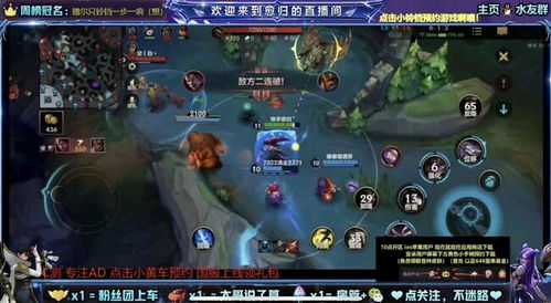 手机游戏主播,揭秘手机游戏主播的辉煌之路(图2)