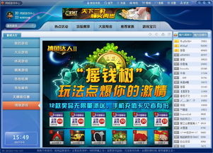 游戏大厅有哪些,揭秘游戏大厅的奇幻生成世界(图3) 游戏大厅有哪些,揭秘游戏大厅的奇幻生成世界(图3)