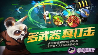 熊猫游戏厅,畅游游戏新天地(图2) 熊猫游戏厅,畅游游戏新天地(图2)