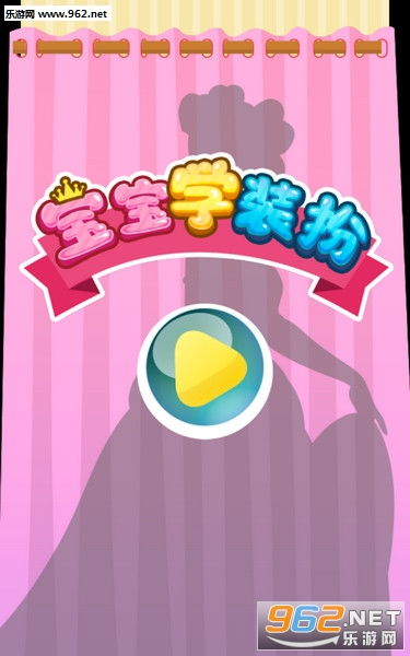 宝宝装饰游戏,打造梦幻童趣空间(图3) 宝宝装饰游戏,打造梦幻童趣空间(图3)