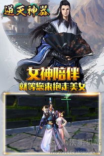 逆天神器游戏,奇幻大陆的传奇征程(图3) 逆天神器游戏,奇幻大陆的传奇征程(图3)