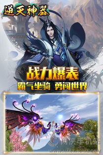 逆天神器游戏,奇幻大陆的传奇征程(图2) 逆天神器游戏,奇幻大陆的传奇征程(图2)