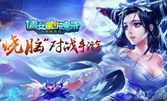 有颜值的游戏,游戏世界中的视觉盛宴(图3) 有颜值的游戏,游戏世界中的视觉盛宴(图3)