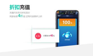手机游戏代充,揭秘虚拟世界的消费秘密(图1) 手机游戏代充,揭秘虚拟世界的消费秘密(图1)