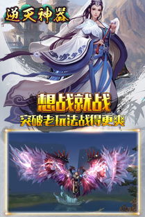 逆天神器游戏,奇幻大陆的传奇征程(图1) 逆天神器游戏,奇幻大陆的传奇征程(图1)