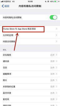 苹果无法充值游戏,游戏无法充值背后的原因与解决方案(图2) 苹果无法充值游戏,游戏无法充值背后的原因与解决方案(图2)