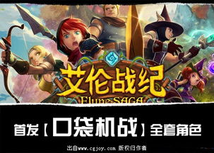 游戏角色资源,打造传奇英雄的秘籍宝典(图1) 游戏角色资源,打造传奇英雄的秘籍宝典(图1)