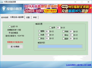 游戏喊话工具,解锁沟通新境界(图3) 游戏喊话工具,解锁沟通新境界(图3)