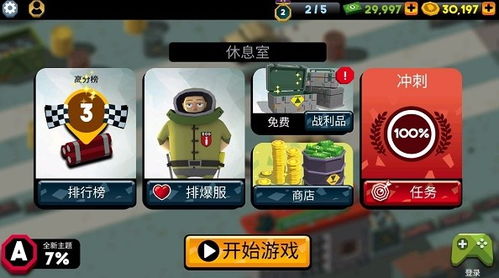 游戏炸弹问题,游戏中的智慧与策略对决(图3) 游戏炸弹问题,游戏中的智慧与策略对决(图3)