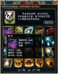 军衔领主游戏,权谋天下(图2) 军衔领主游戏,权谋天下(图2)