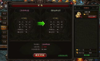 军衔领主游戏,权谋天下(图3) 军衔领主游戏,权谋天下(图3)