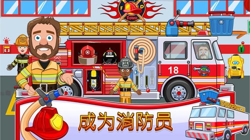 火灾类游戏,燃烧的冒险与智慧求生之旅(图3) 火灾类游戏,燃烧的冒险与智慧求生之旅(图3)