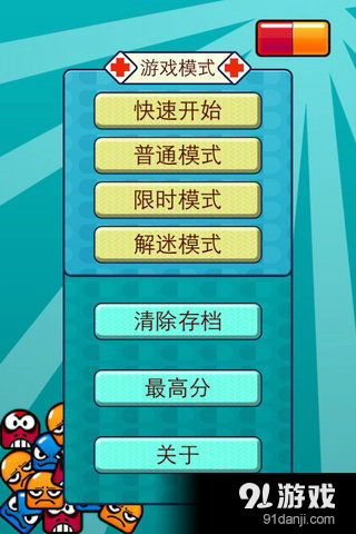 小桃的纠结安卓游戏 