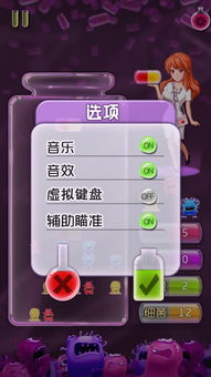 小桃的纠结安卓游戏 (图3) 小桃的纠结安卓游戏 (图3)
