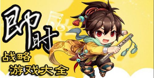 山海游戏大全 