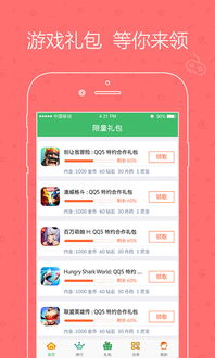 集游社官方版下载 