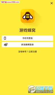 蜂窝影视 