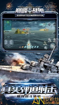 巅峰战舰全部战舰解锁版 (图3) 巅峰战舰全部战舰解锁版 (图3)