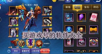 游戏都有的游戏软件,盘点热门游戏背后的经典游戏软件(图1) 游戏都有的游戏软件,盘点热门游戏背后的经典游戏软件(图1)