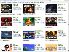 游戏都有的游戏软件,盘点热门游戏背后的经典游戏软件(图2) 游戏都有的游戏软件,盘点热门游戏背后的经典游戏软件(图2)