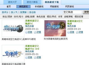 游戏都有的游戏软件,盘点热门游戏背后的经典游戏软件(图3) 游戏都有的游戏软件,盘点热门游戏背后的经典游戏软件(图3)