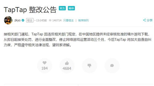 游戏停业,探寻行业变革与情感纠葛(图2) 游戏停业,探寻行业变革与情感纠葛(图2)