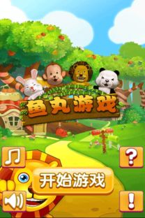 电脑喂鱼游戏,趣味盎然的虚拟养鱼体验之旅(图2)