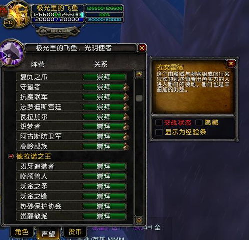 刷声望游戏,探索刷声望游戏的无限魅力(图2) 刷声望游戏,探索刷声望游戏的无限魅力(图2)