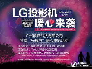 投影抽奖游戏,惊喜大奖等你来拿!(图3) 投影抽奖游戏,惊喜大奖等你来拿!(图3)