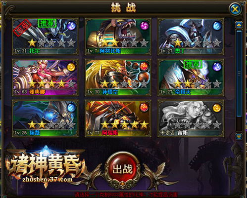 诸神副本游戏,解锁无尽宝藏(图1) 诸神副本游戏,解锁无尽宝藏(图1)