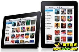 ipad游戏建设,iPad游戏盛宴概览(图2) ipad游戏建设,iPad游戏盛宴概览(图2)