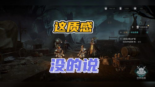 质感游戏,探索游戏世界的细腻触感(图3) 质感游戏,探索游戏世界的细腻触感(图3)