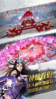 仙界苍穹游戏,踏上修仙传奇之旅(图3) 仙界苍穹游戏,踏上修仙传奇之旅(图3)