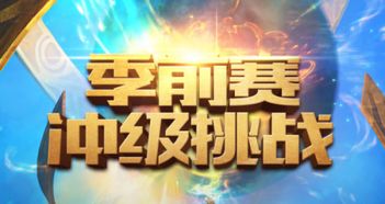 挑战不游戏,探索现实生活的无限可能(图3) 挑战不游戏,探索现实生活的无限可能(图3)