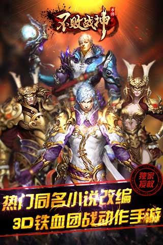 不败游戏,探索虚拟世界的竞技传奇(图1) 不败游戏,探索虚拟世界的竞技传奇(图1)