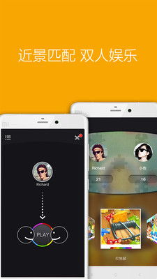 同桌App游戏,畅享欢乐游戏时光(图1) 同桌App游戏,畅享欢乐游戏时光(图1)