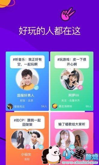同桌App游戏,畅享欢乐游戏时光(图2) 同桌App游戏,畅享欢乐游戏时光(图2)