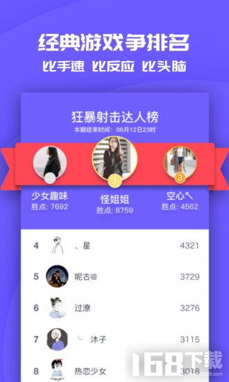 同桌App游戏,畅享欢乐游戏时光(图3) 同桌App游戏,畅享欢乐游戏时光(图3)