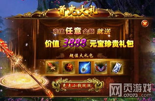 游戏有礼包,解锁神秘礼包!(图1) 游戏有礼包,解锁神秘礼包!(图1)